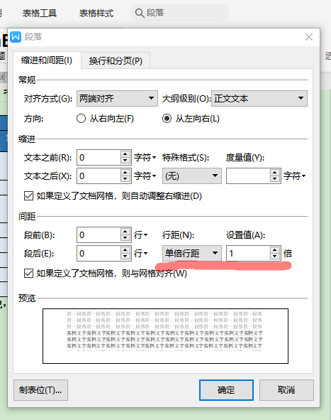 word表格里的文字怎么调行距，快速调整word中表格内容的行距的方法-趣帮office教程网