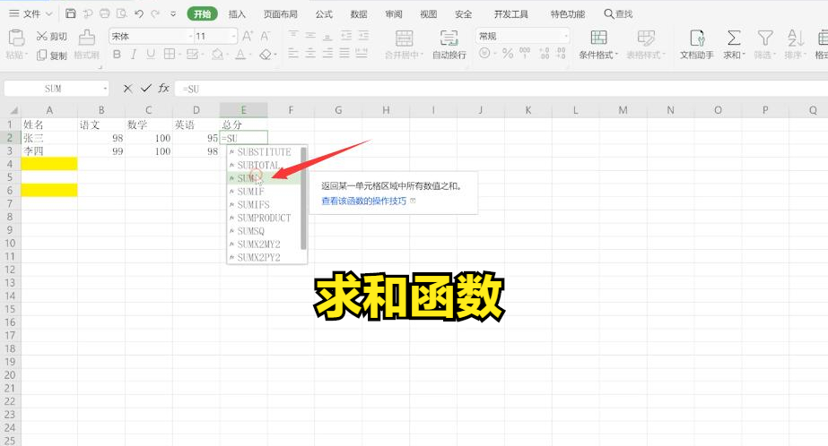 表格excel怎么求和，excel减法函数怎么用-趣帮office教程网