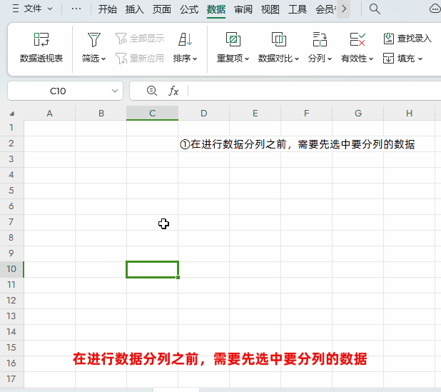 excel分列功能怎么用（excel分列用法和实例）-趣帮office教程网