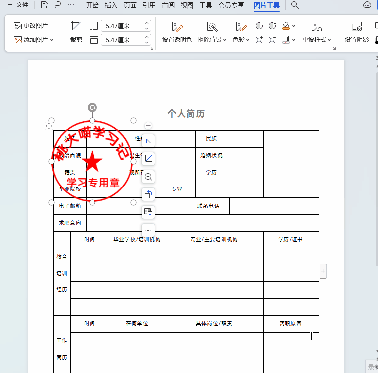 Word文档插入图片后遮挡住了文字，怎么办？-趣帮office教程网