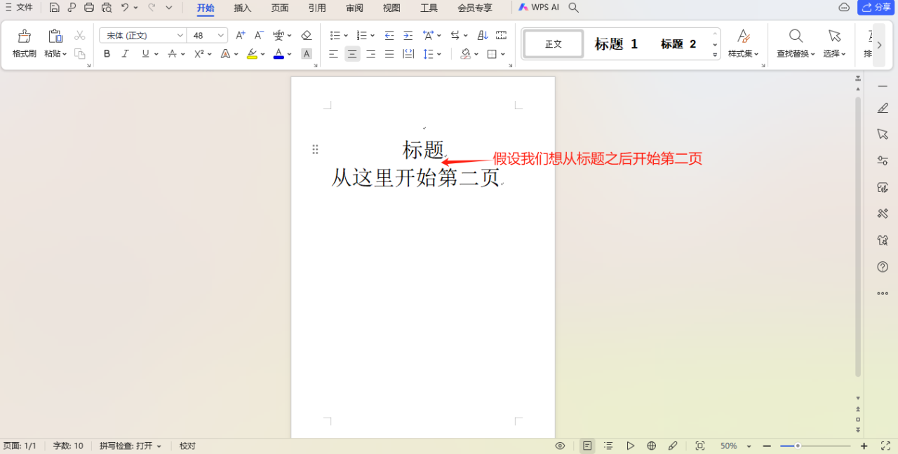 word分页符怎么加入，word中怎样分页？-趣帮office教程网