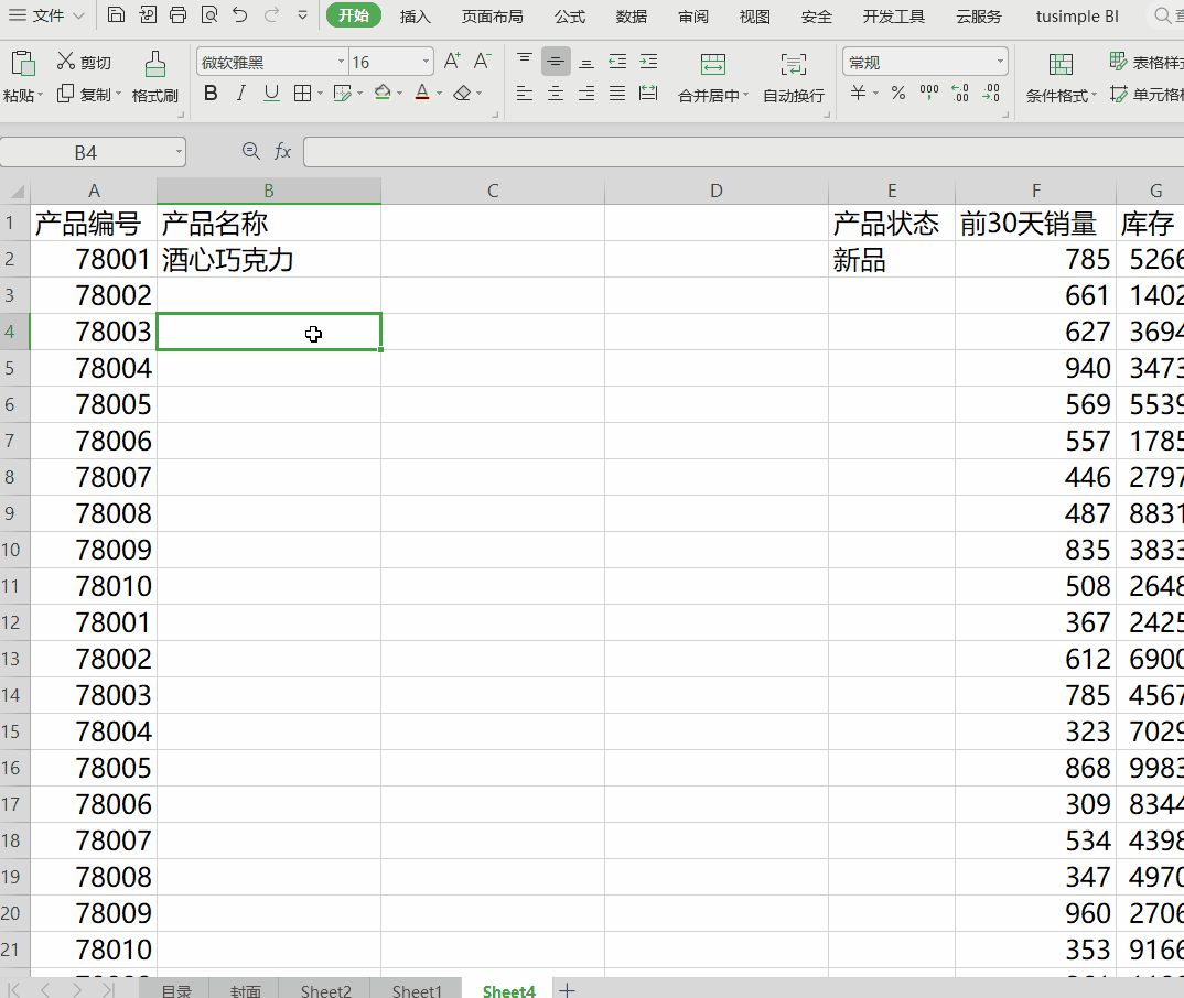 excel快速填充的快捷键是什么，excel中快速填充的4个方法-趣帮office教程网