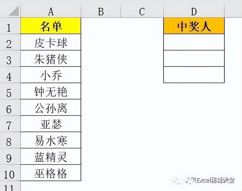 excel随机抽取人名的函数，excel中如何实现随机点名或抽奖？-趣帮office教程网