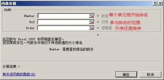 excel排名函数公式rank怎么用，rank函数用法详解-趣帮office教程网