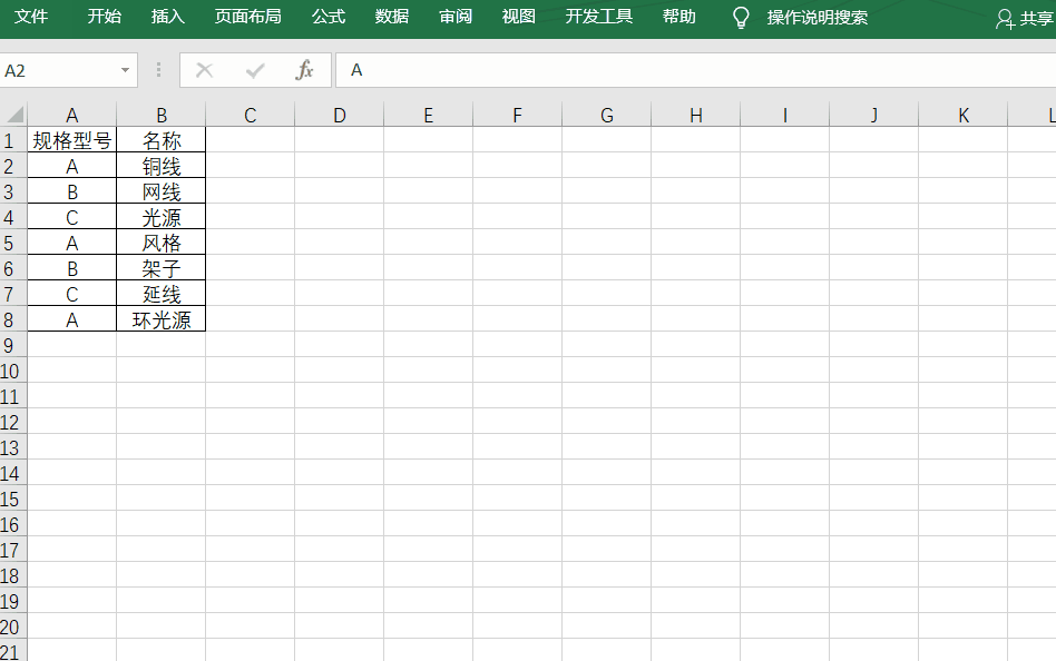 excel如何统计相同名称的个数，excel重复数据的个数怎么计算？-趣帮office教程网