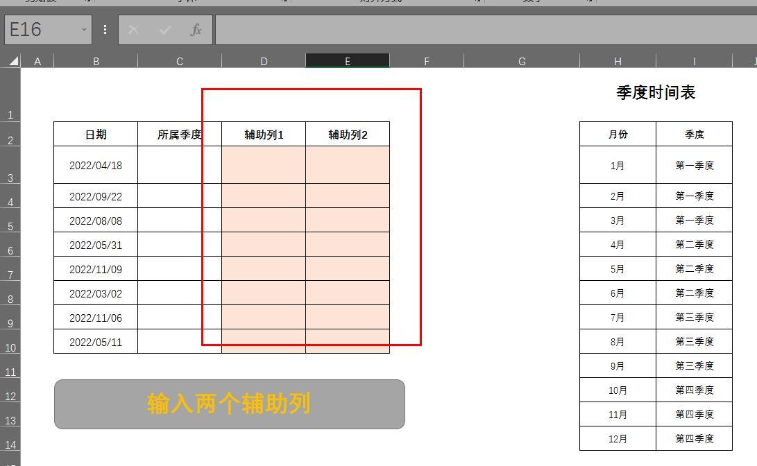 在Excel中如何根据日期快速判断出该日期所属的季度？-趣帮office教程网