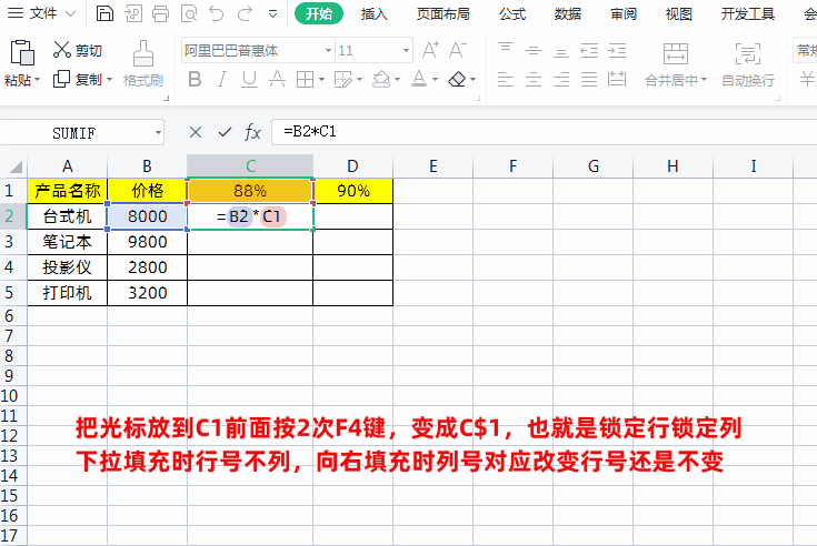 excel相对引用和绝对引用及混合引用怎么用？-趣帮office教程网