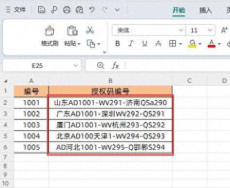 excel提取不固定位置文字公式：如何从无规律的数据中提取字母、数字或者汉字？-趣帮office教程网