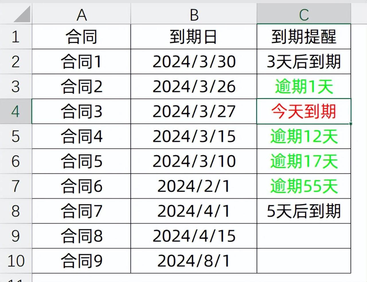 excel怎么设置合同到期提醒功能，一条公式制作合同到期自动提醒-趣帮office教程网
