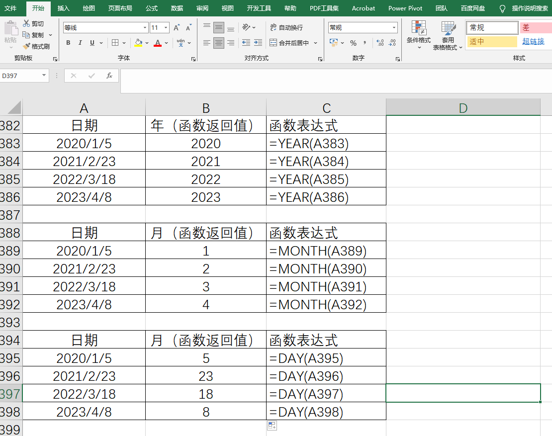 excel中日期只取年月怎么做，Excel函数怎么分别获取日期中的年月日？-趣帮office教程网