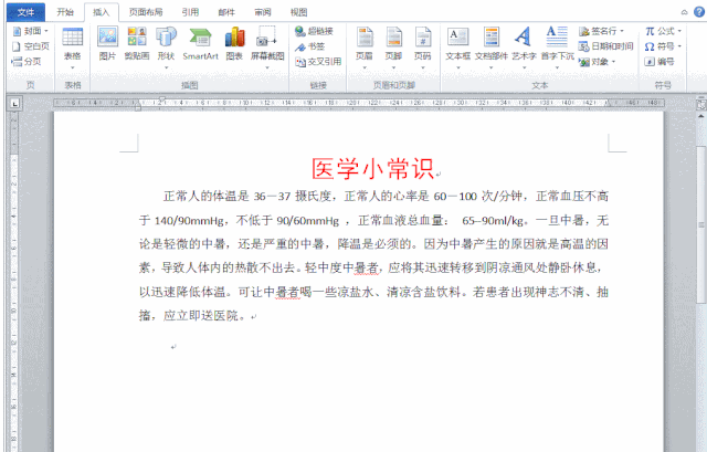 word文档怎么分栏，word文档中首字下沉怎么设置？-趣帮office教程网