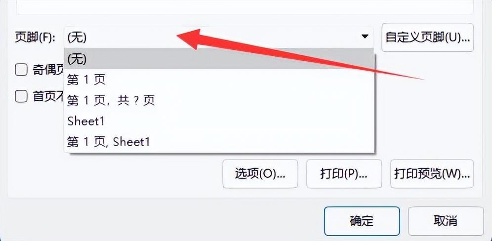 excel打印页码怎么设置，excel页码设置连续数字教程-趣帮office教程网