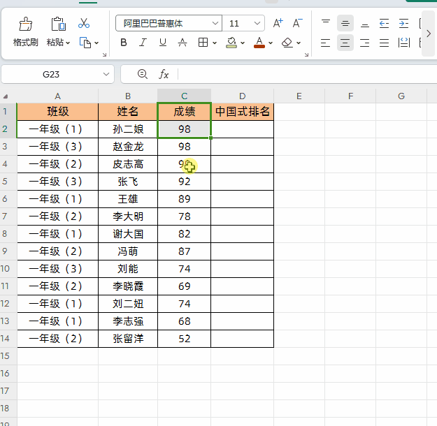 中国式排名函数excel公式，excel中国式排名方法-趣帮office教程网