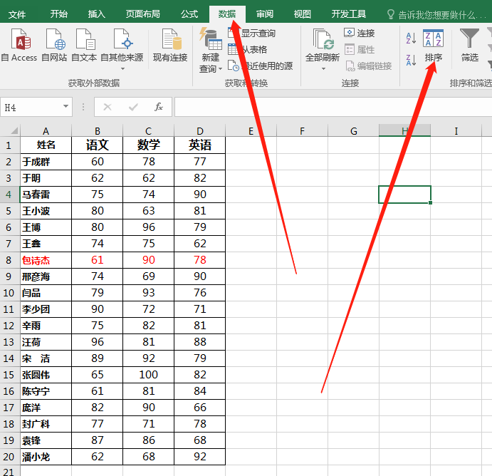 excel按姓氏笔画排序怎么排，excel按姓名笔画排序操作方法-趣帮office教程网