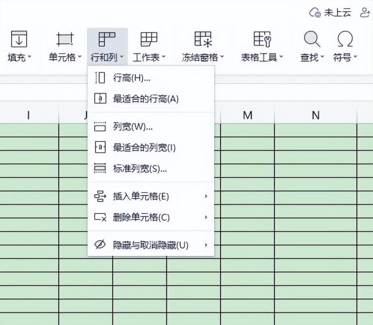 wps行高和列宽在哪里设置,WPS表格怎么设置行高和列宽? - 趣帮office教程网