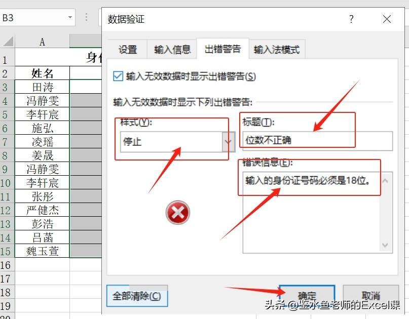 excel数据验证怎么设置，excel表格数据验证设置技巧-趣帮office教程网