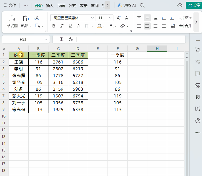 excel中hlookup函数的使用方法及实例教程-趣帮office教程网