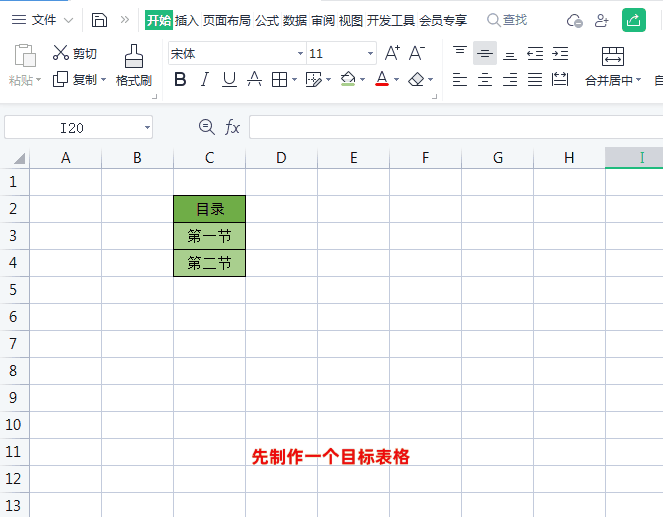 excel一键生成目录超链接的方法，excel怎么设置目录直接跳转？-趣帮office教程网