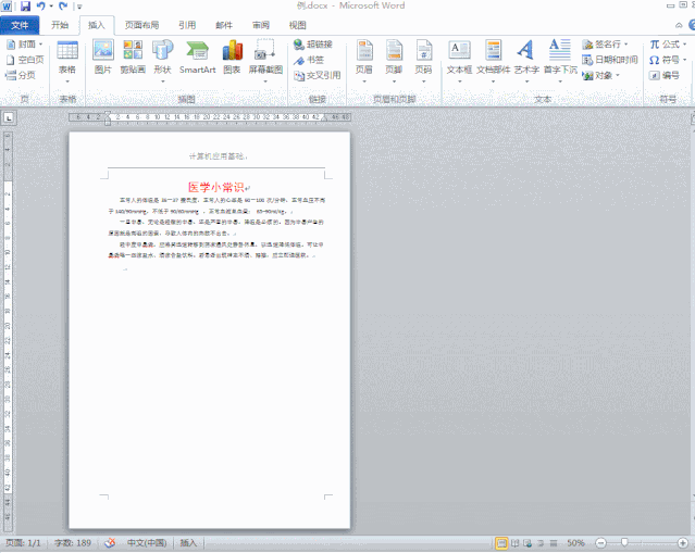 如何在Word页面中插入页眉、页脚以及页码，有哪些设置技巧？-趣帮office教程网