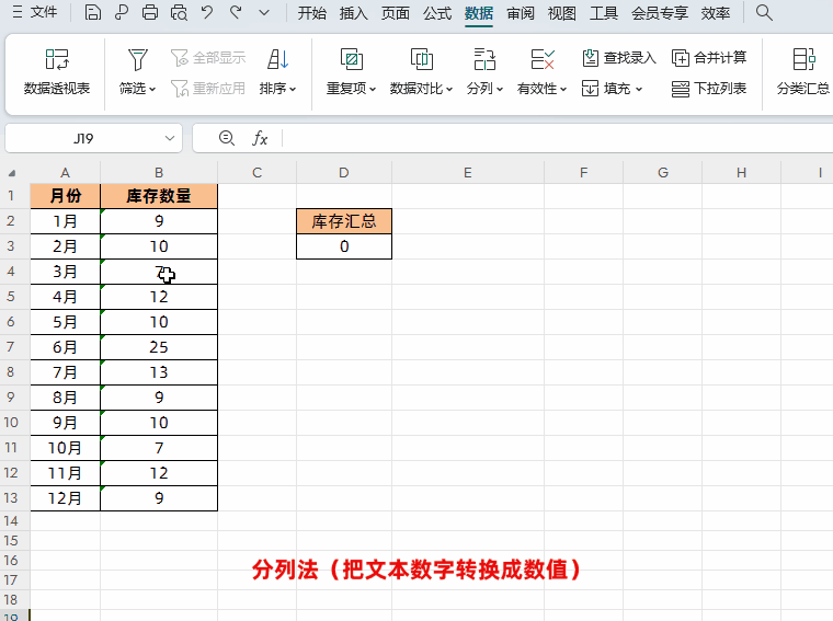 Excel表格数据求和结果为0怎么办？掌握技巧轻松解决！-趣帮office教程网