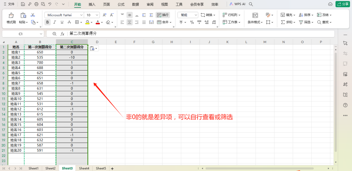 excel数据对比找不同：6种方法核对两列数据差异-趣帮office教程网