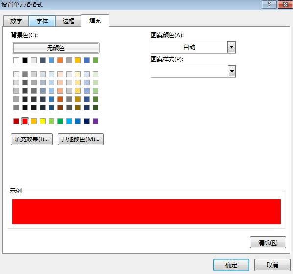 excel抽签设置方法：职场excel随机抓取功能详解及实例教程-趣帮office教程网