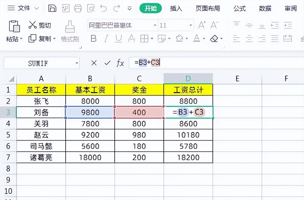 excel相对引用和绝对引用及混合引用怎么用？-趣帮office教程网
