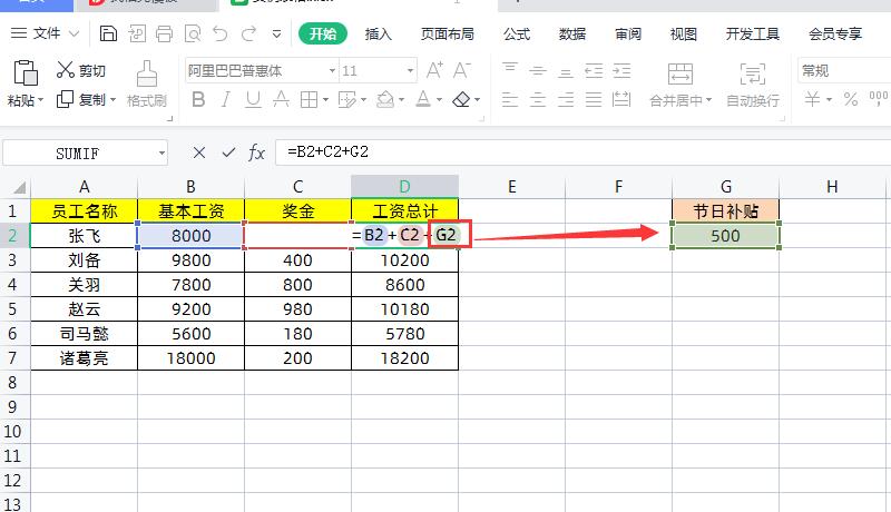 excel相对引用和绝对引用及混合引用怎么用？-趣帮office教程网