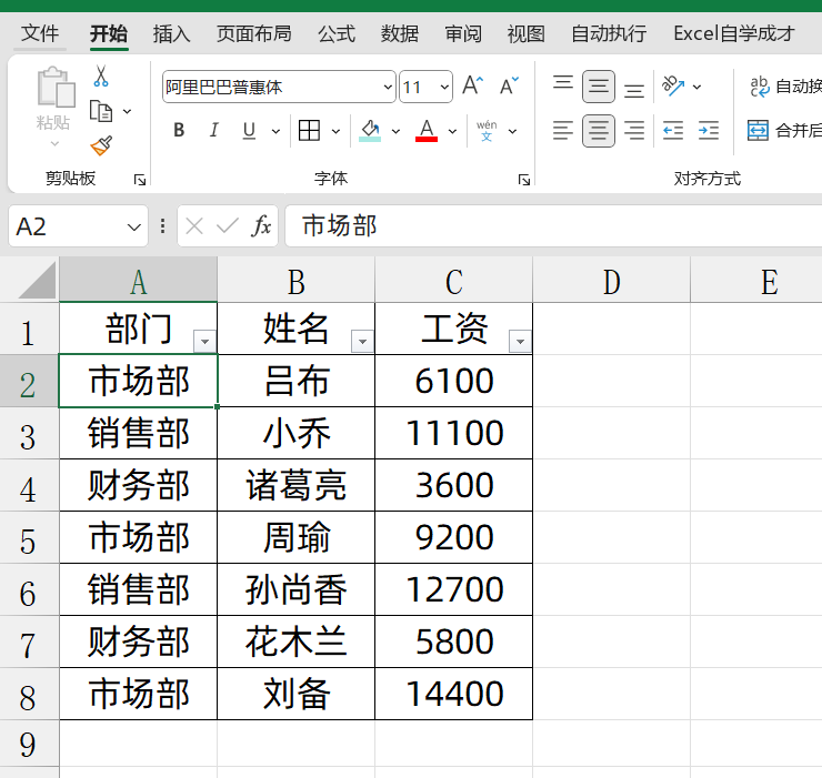 excel筛选后求和：subtotal函数筛选后求和用法详解-趣帮office教程网