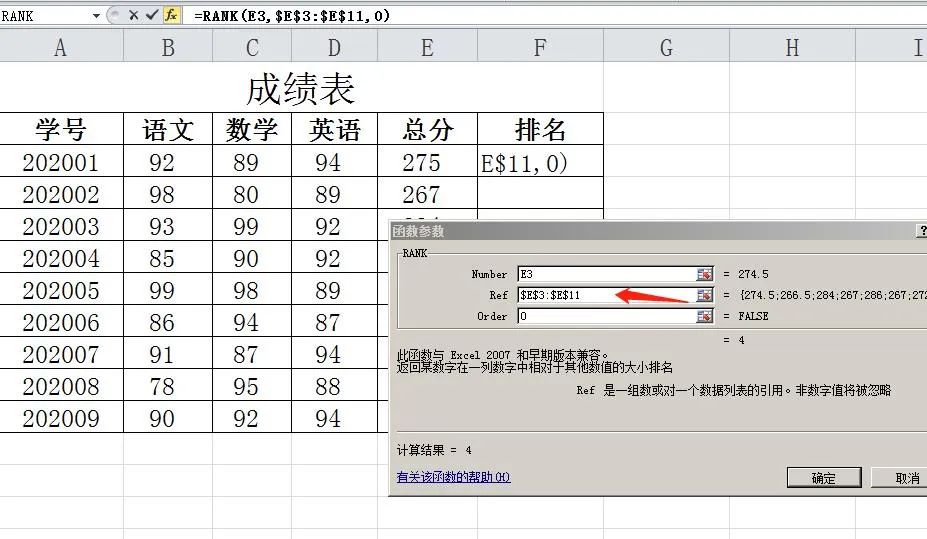 excel排名函数公式rank怎么用，rank函数用法详解-趣帮office教程网