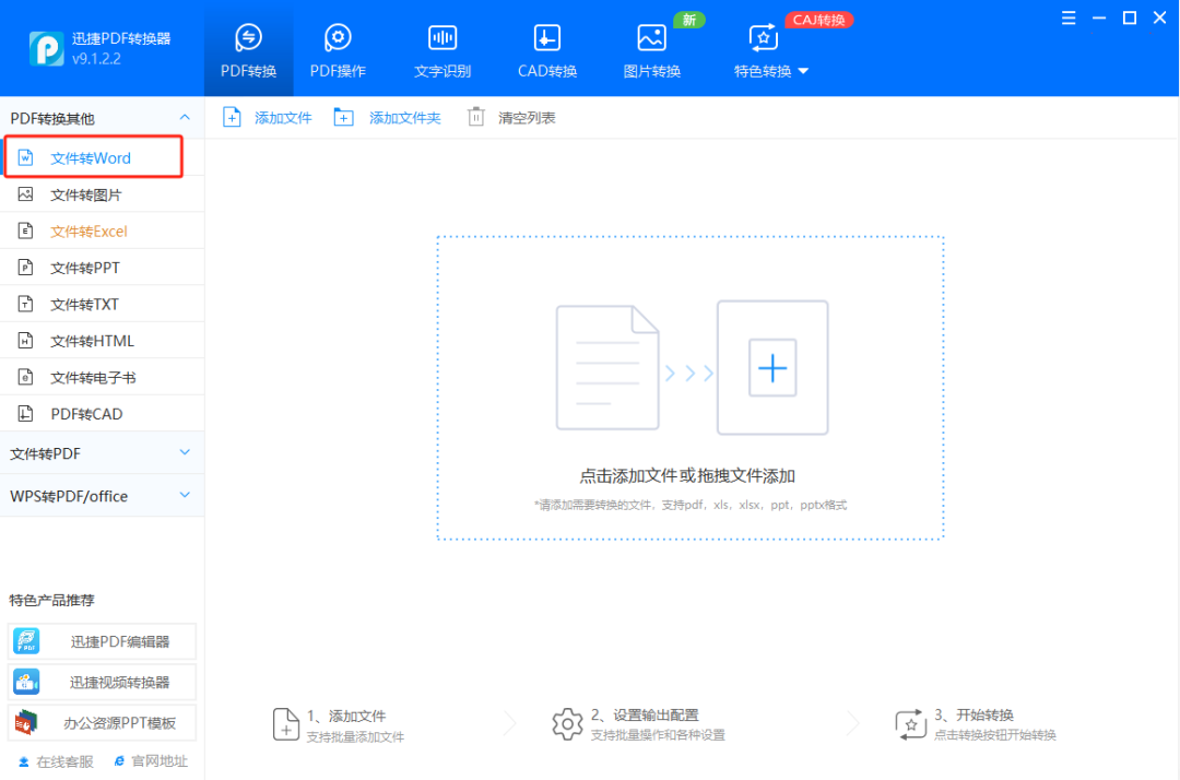 word怎么分页，word文档中如何设置文字换行和分页？-趣帮office教程网