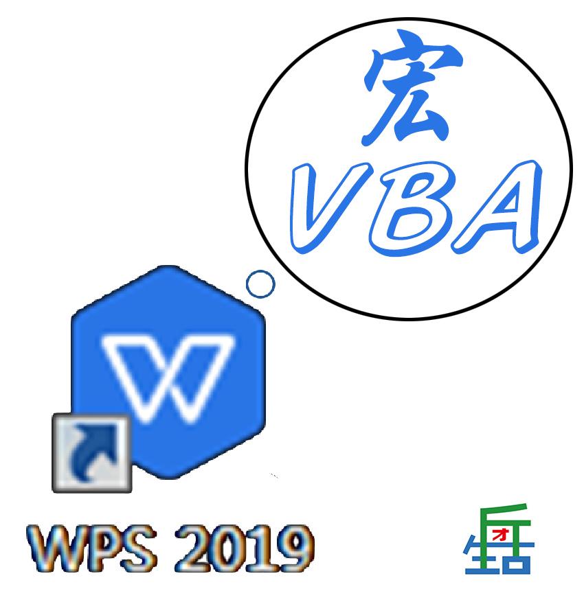 wps无法启用宏怎么快速解决，wps如何启用宏功能设置-趣帮office教程网