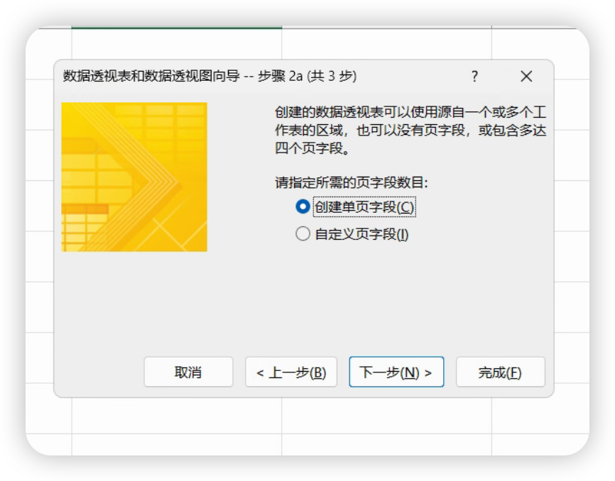excel数据透视表怎样实现多表汇总？1分钟教会你！-趣帮office教程网
