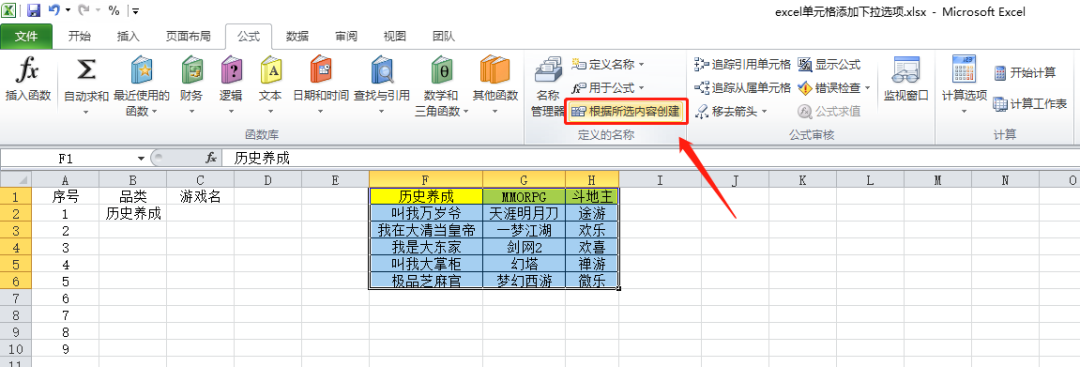电子表格中如何增加下拉选项，excel单元格下拉选项如何添加？-趣帮office教程网