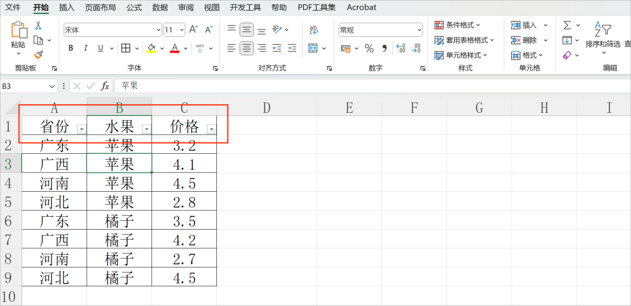excel表格如何筛选，excel怎么给表格添加筛选功能？-趣帮office教程网