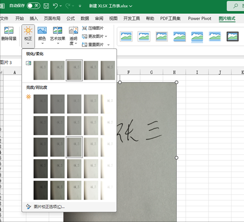 excel电子签名怎么弄，如何用excel快速制作数字签名-趣帮office教程网