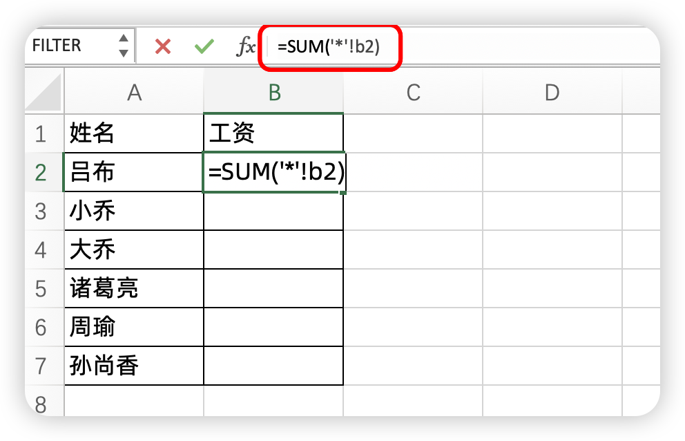 excel怎么跨工作表条件求和？-趣帮office教程网