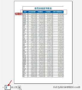 183f69cb58002e495ec5d856a14c68ba-趣帮office教程网