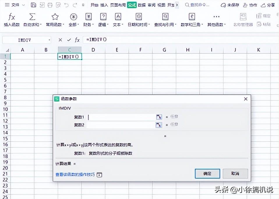 excel除号怎么输入，excel除法函数使用方法-趣帮office教程网