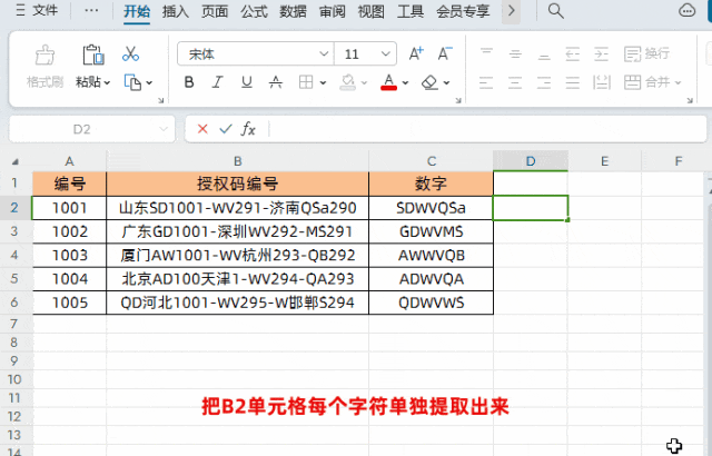 excel中row函数的使用方法及实例解析-趣帮office教程网