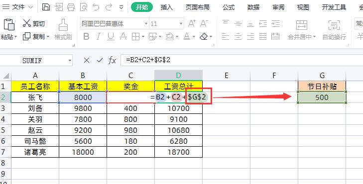excel相对引用和绝对引用及混合引用怎么用？-趣帮office教程网
