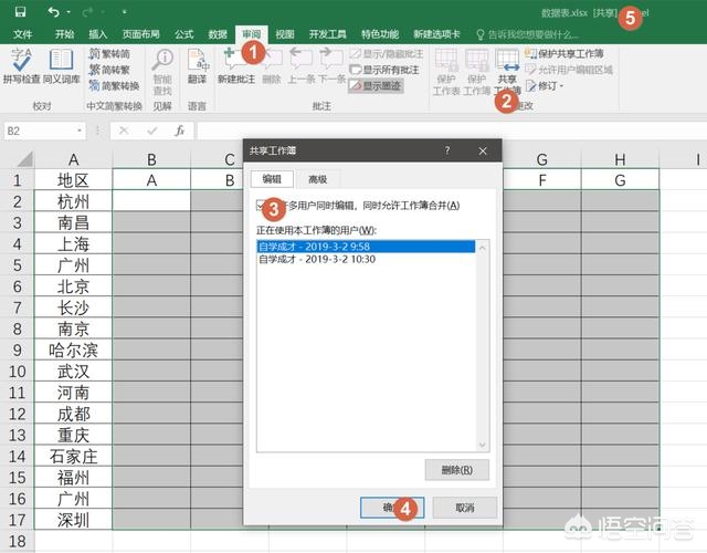 excel多人发工资表格如何汇总数据表？-趣帮office教程网