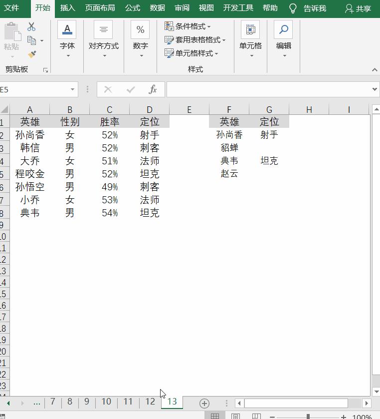 如何将Excel表中的某个sheet文件单独保存为文件？-趣帮office教程网