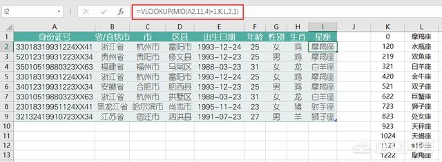 excel提取身份证号的信息怎么操作，如提取户籍地、生日、年龄、性别、生肖、星座？-趣帮office教程网