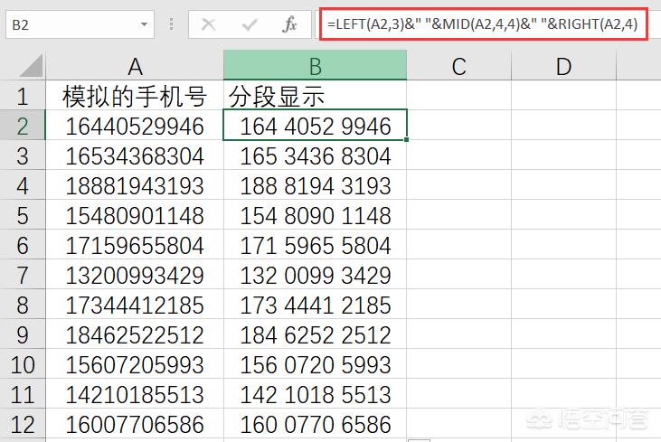 如何在EXCEL中把手机号码进行分段显示？-趣帮office教程网
