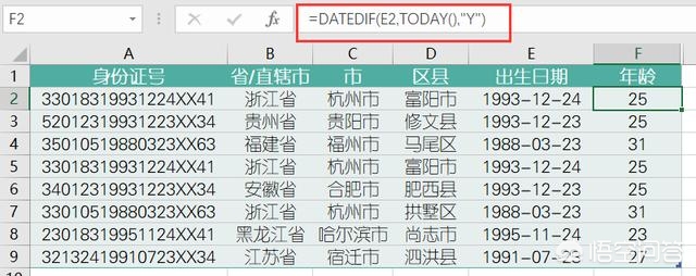 excel提取身份证号的信息怎么操作，如提取户籍地、生日、年龄、性别、生肖、星座？-趣帮office教程网