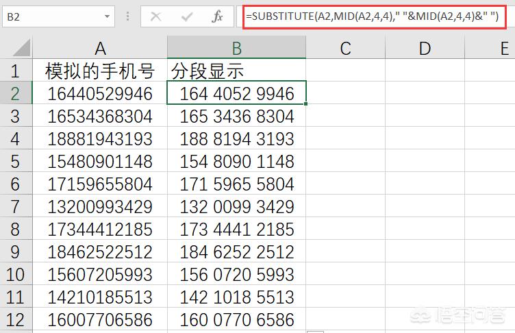 如何在EXCEL中把手机号码进行分段显示？-趣帮office教程网