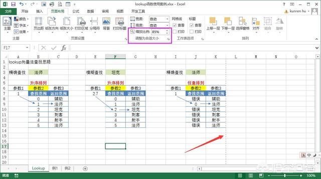 如何快速使Excel表格打印在一张纸上？-趣帮office教程网