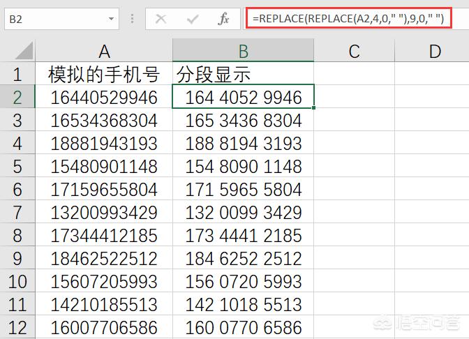 如何在EXCEL中把手机号码进行分段显示？-趣帮office教程网