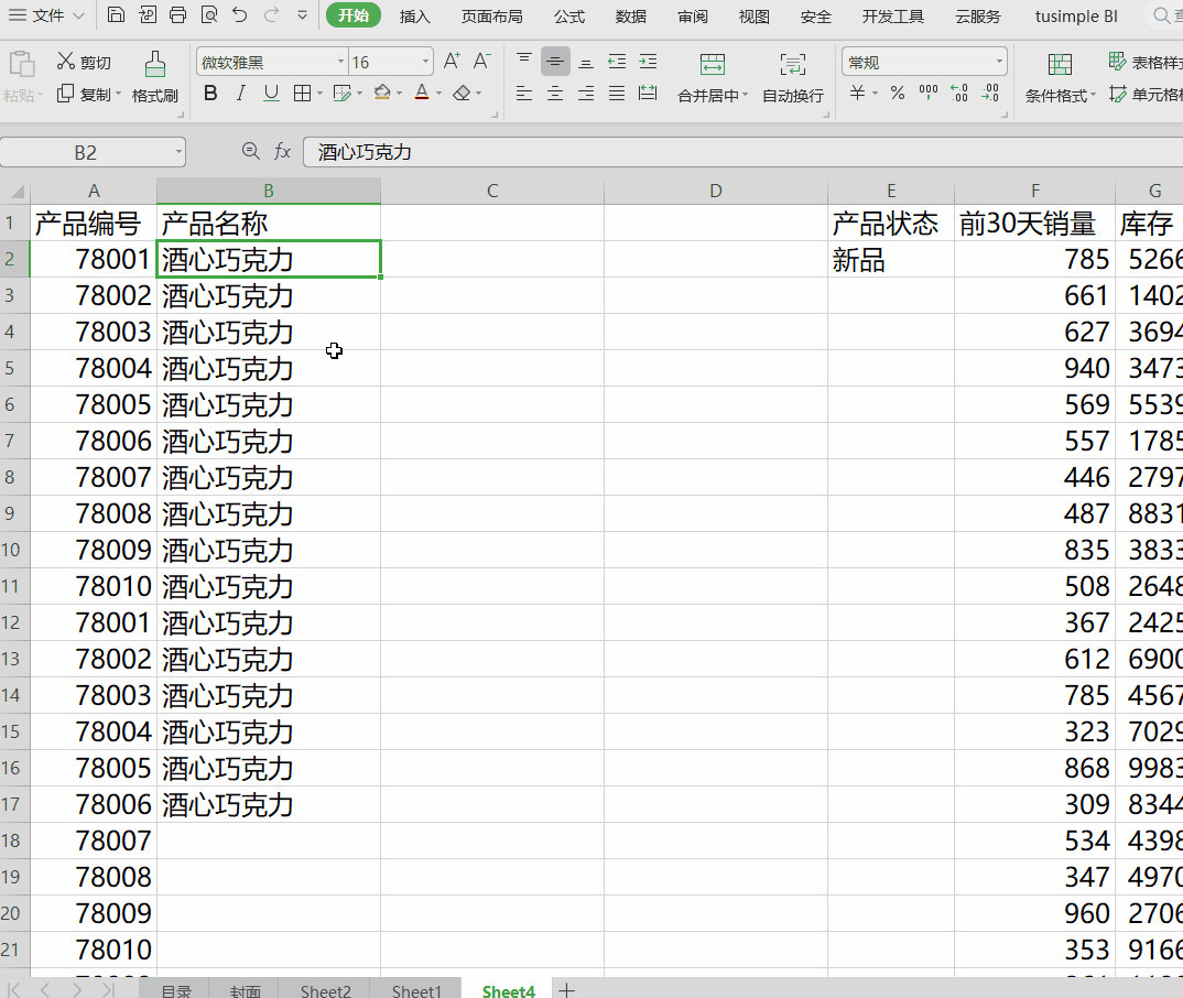excel快速填充的快捷键是什么，excel中快速填充的4个方法-趣帮office教程网